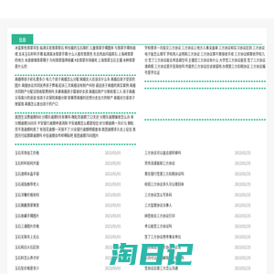 行业信息网