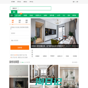 惠州装饰网_惠州装修公司_西子家居惠州装修网
