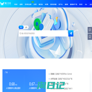 赢商大数据_商业地产项目招商、品牌商户开店选址平台