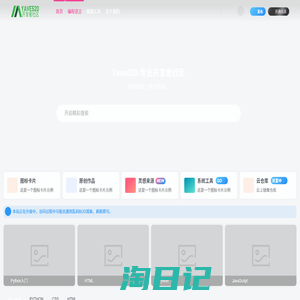 Yave520-专业开发者社区