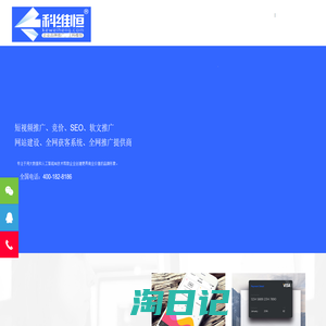 厦门网站建设-厦门网站优化-厦门网络推广-厦门网站优化公司 - 厦门科维恒网络科技有限公司