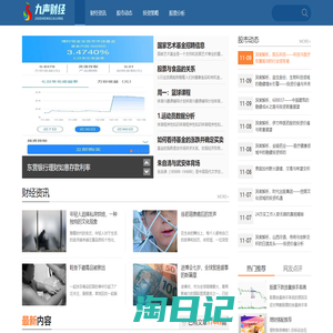 九声财经_您的专业股市与投资信息平台