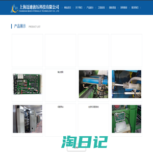 上海迈迪液压科技有限公司