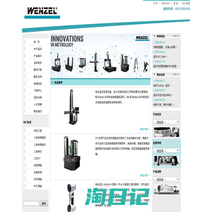 三坐标|三坐标测量机|三坐标测量仪-温泽测量仪器(上海)有限公司