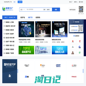 厂家,企业_世界工厂网