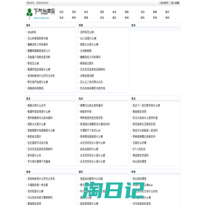 下气怡声网