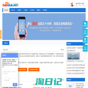 B2B程序,B2B系统,B2B源码,PHP B2B cms,b2b网站管理系统-B2Bbuilder行业电子商务系统