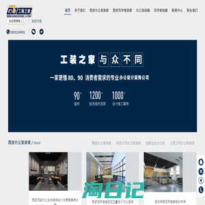 西安办公室装修_办公室装修设计报价_西安装修公司