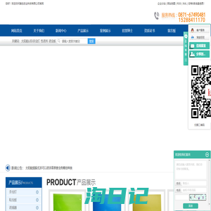 太阳能LED杀虫灯_性诱剂_诱虫板-昆明猎虫农业科技科技有限公司