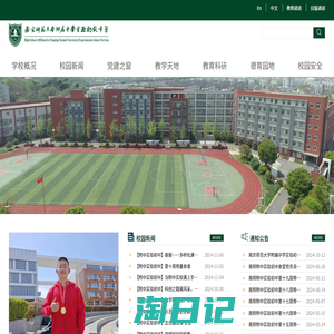 南京师范大学附属中学实验初级中学