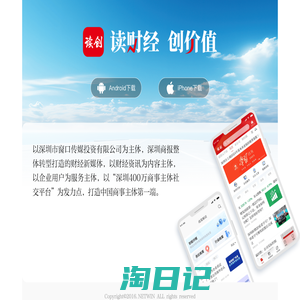 读创APP