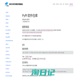pypi | 镜像站使用帮助 | 清华大学开源软件镜像站 | Tsinghua Open Source Mirror