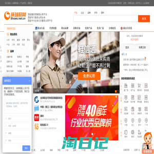 环球鞋网-鞋行业垂直电子商务网站,鞋子品牌行业门户媒体