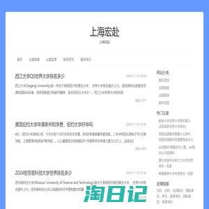 上海宏赴科技有限公司