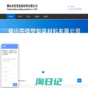 佛山市佳梵包装材料有限公司