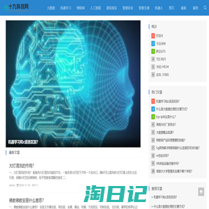 十九科技网