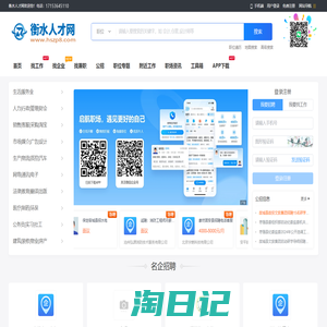 衡水人才网_衡水市最新招聘求职找工作信息【官网】