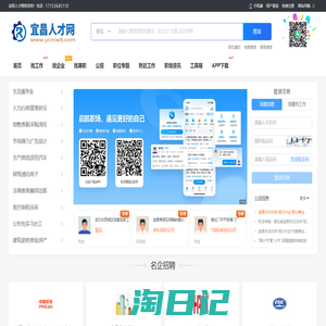 宜昌人才网_宜昌市最新求职找工作招聘信息