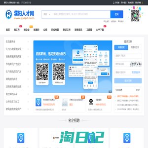 濮阳人才网_濮阳市人才网最新招聘求职信息【官网】