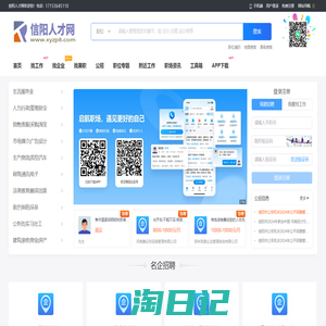 信阳人才网_信阳招聘信息网_信阳市求职找工作网站