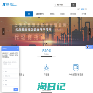上海东昊测试技术有限公司