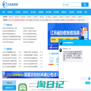 江苏自考网_江苏省自学考试网上报名入口