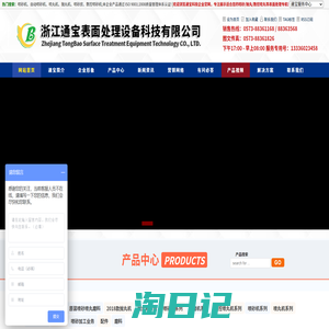 自动喷砂机-喷沙机-喷丸机-抛丸机-浙江通宝表面处理设备科技有限公司