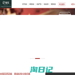 成都如实香料有限公司-如实花椒