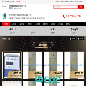 深圳市国立旭振电气技术有限公司