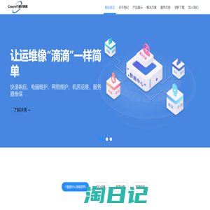 CxservIT | 超迅信息 - 桌面运维,运维外包,IT技术服务,电脑维护,网络运维,IT外包,机房维保,服务器维保,IT基础架构,办公电脑,服务器,网络设备