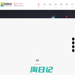 网站开发|APP应用开发|软件开发|企业分销|微信定制-app定制开发-时域科技