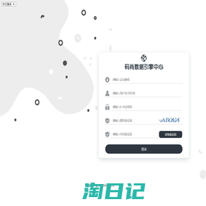 浙江码尚科技股份有限公司-用户登录