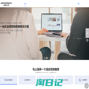 首页-海南亭西网络科技有限公司