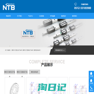 NTB轴承_交叉滚子轴承_工业机器人轴承_精密回转支承_Natebon轴承 纳德堡机电实业（江苏）有限公司