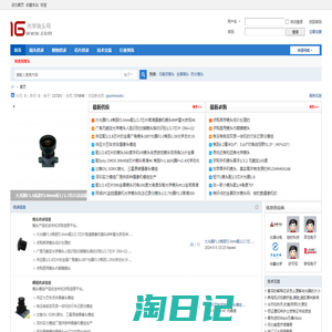 光学镜头网-模组-芯片-镜片-供求信息技术交流学习网 -  Powered by Discuz!