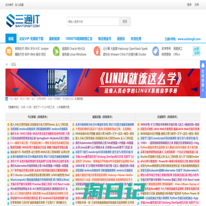 三通it学院 - SANTONGIT.COM - 国内领先的IT资源分享论坛