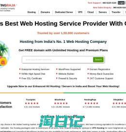 Best Hosting Service from India's No.1 Hosting Provider | HostingRaja