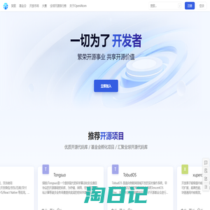 AtomGit_开放原子开源基金会代码托管平台-AtomGit
