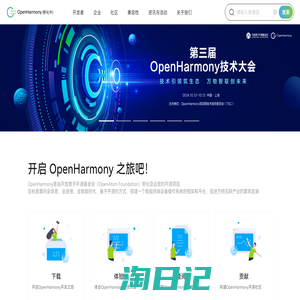 OpenAtom OpenHarmony