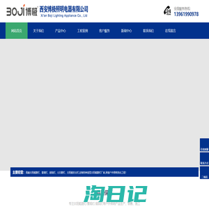 西安路灯厂家|陕西太阳能路灯定制|LED路灯厂家电话_西安博极照明电器有限公司