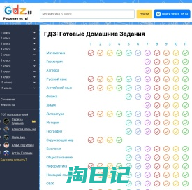 ГДЗ: готовые домашние задания за 1-11 класс - GDZ.RU