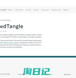 CrowdTangle | 政策及信息公示平台