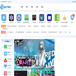 安卓苹果游戏下载-热门软件应用APP下载-IT168下载站
