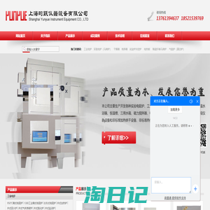 工业电炉-实验电炉-马弗炉-上海昀跃仪器设备有限公司
