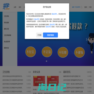 来学网-上海来学网-执业医师药师考试_初中级会计职称_一级二级建造师考试