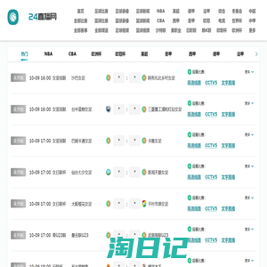 JRS直播_低调看JRS直播在线观看_JRS直播NBA(无插件)直播-24直播网