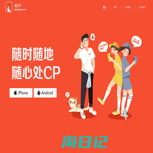 处CP官网