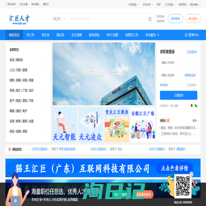 汇巨人才网PHP高端人才系统(www.74cms.com)——更懂运营的地方人才招聘系统
