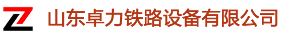 锯轨机|气动锯轨机|内燃锯轨机|电动钢轨钻孔机|内燃钢轨钻孔机-山东卓力铁路设备有限公司