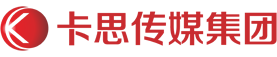 重庆卡思广告传媒集团有限公司,长寿社区广告,长寿公交广告,长寿站台广告,长寿户外广告,长寿楼宇广告,户外媒体,社区媒体,公交媒体,视  频媒体,院线媒体,高铁媒体,乡镇媒体,超市媒体,网络媒体,营销策划，